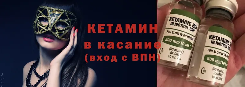 Кетамин ketamine  МЕГА   Завитинск 