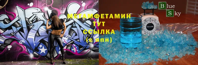 МЕТАМФЕТАМИН Methamphetamine  где купить   Завитинск 